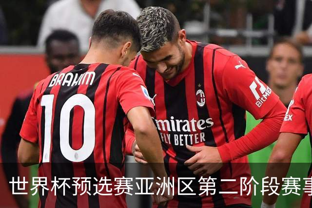 世界杯预选赛亚洲区第二阶段赛事开启，日本男足对